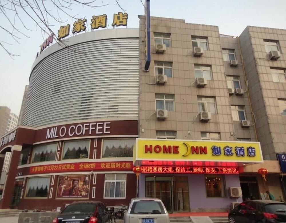 Home Inn Weifang Esterno foto
